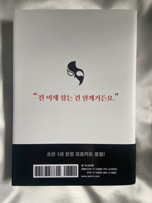 Манхва bj Alex