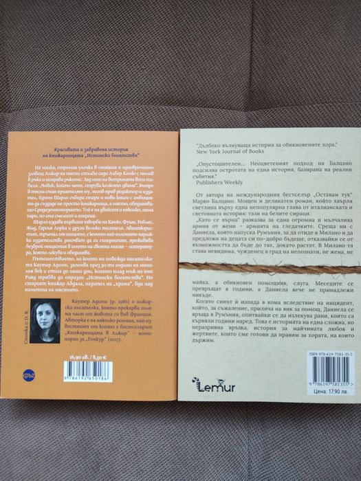 Книги по 8 и по 10 лв