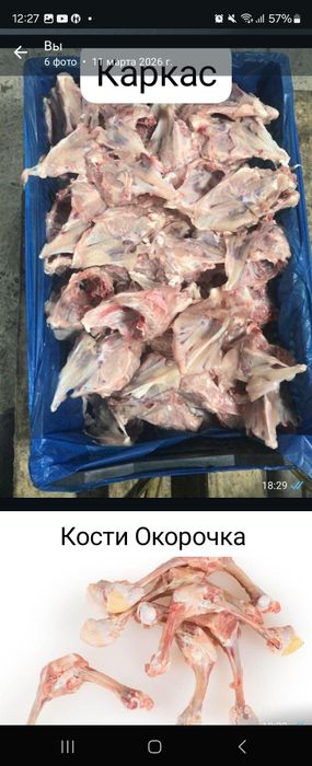 Кости, Фарш для собак