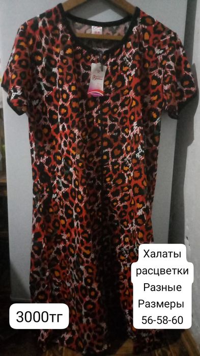 Вещи новые размеры Разные