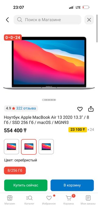 Продам MacBook в идеальном состоянии