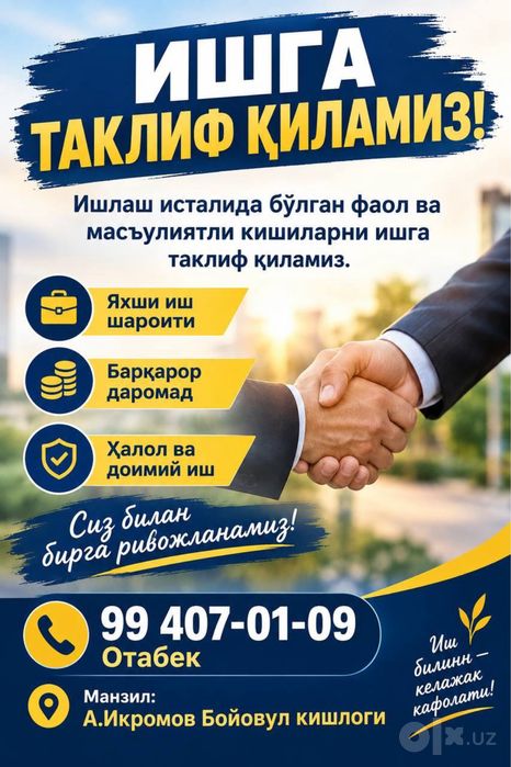 Упаковщик/упаковщица, Бойовул