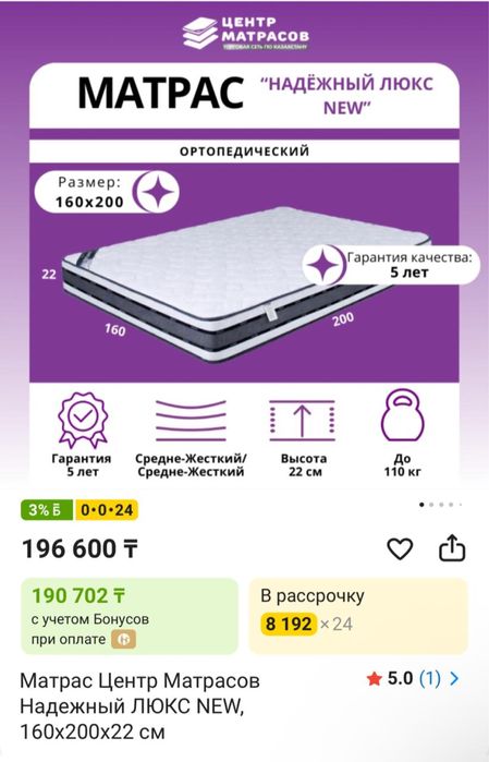 Продам матрас для кровати