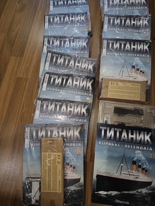 Колекция Титаник от брой 2 до 15 брой
