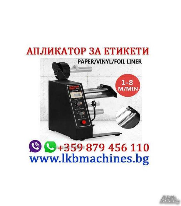 Ръчно BAG IN BOX устройство за Пълнене и Затваряне на Вино, Сок и др.