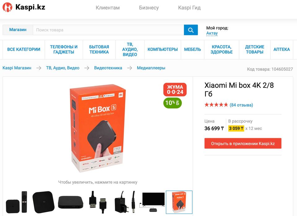 Андроид ТВ - Смарт ТВ из любого ТВ