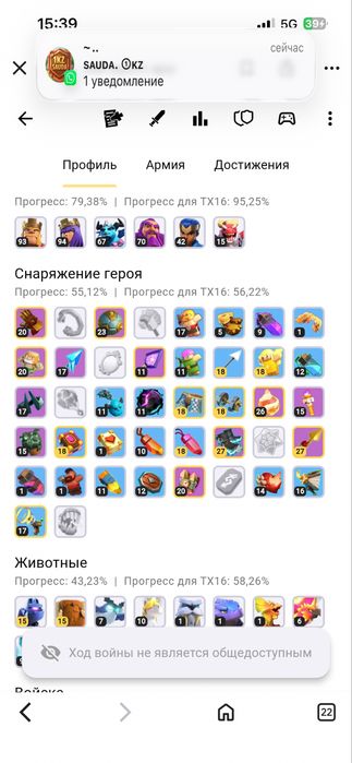 Клеш оф кленс тх