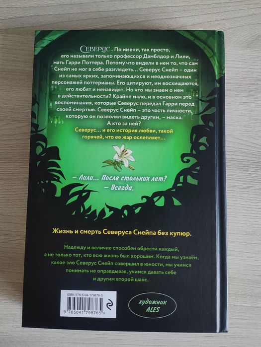 Книги Гарри Поттер полное собрание