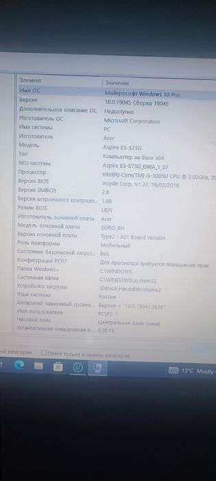 Продам Acer aspire e5 573