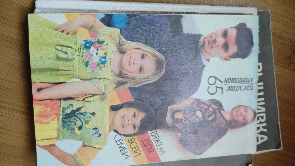 Мир рукоделия: от вышивки до вязания