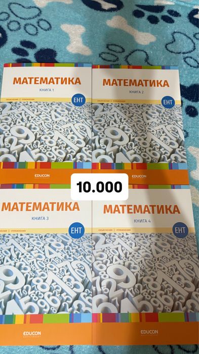 Книги для подготовки к ЕНТ