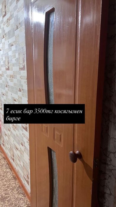Есік двер 7 шт есиктер сатылады
