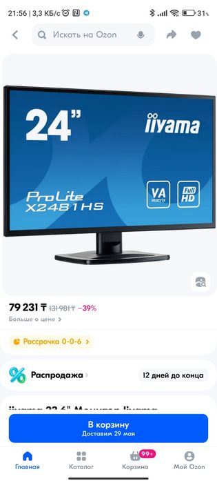 Монитор Liyama 24 дюйм