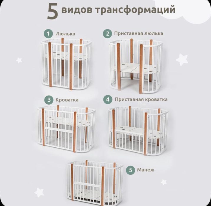 Кровать детская для младенцев