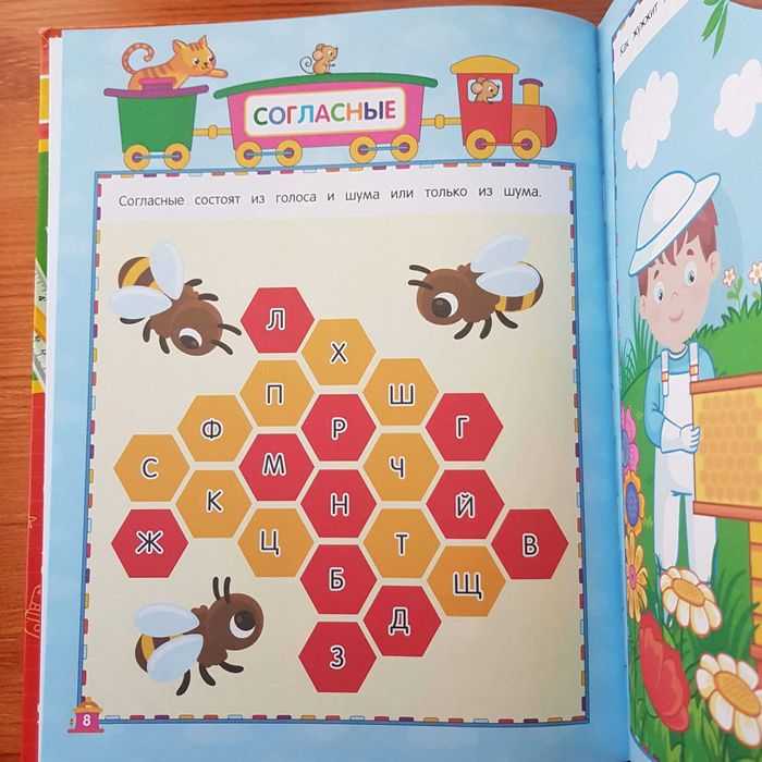 Книги новые на 4-5-6 лет