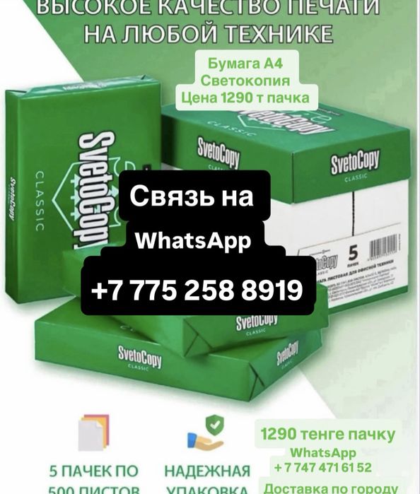 Коробка а4 светокопие наиши