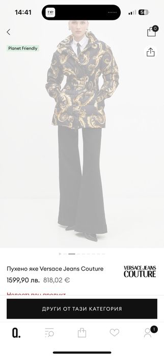 Зимно яке Versace jeans couture