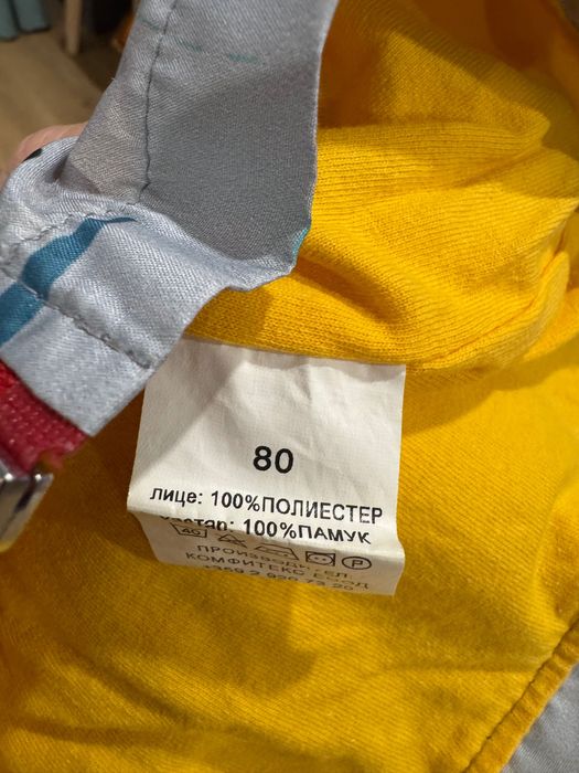 Яке за момче Primigi