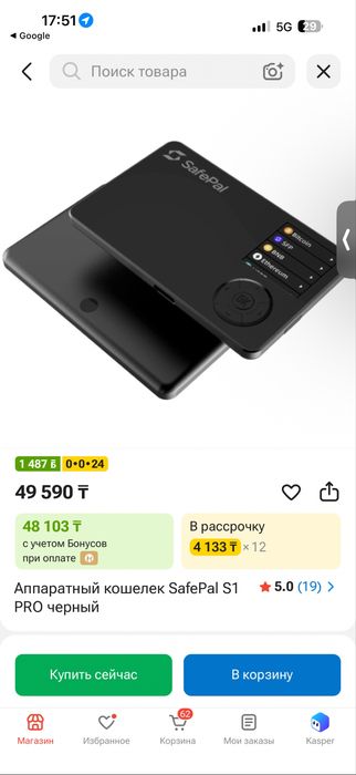 Safepal s1 pro новый