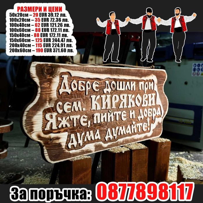 за ПОДАРЪК табели