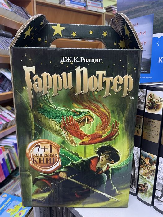 Книги Гарри Поттер