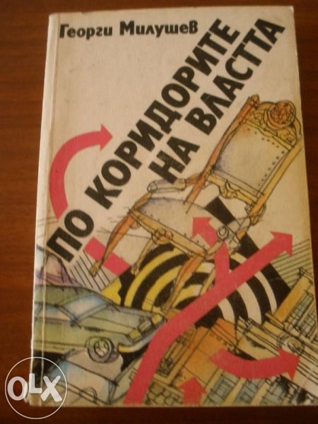 Военно-исторически книги