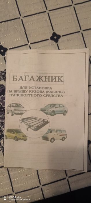 нексияни багажи.