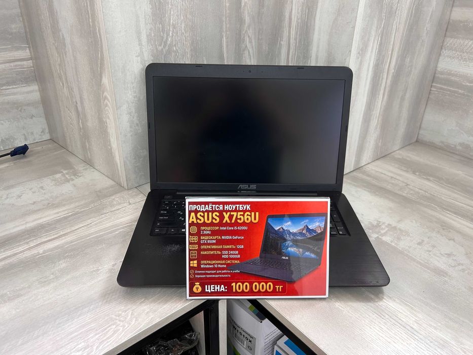 Прдается ноутбук ASUS X756U