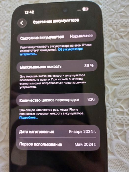 15pro 256 89% Срочно