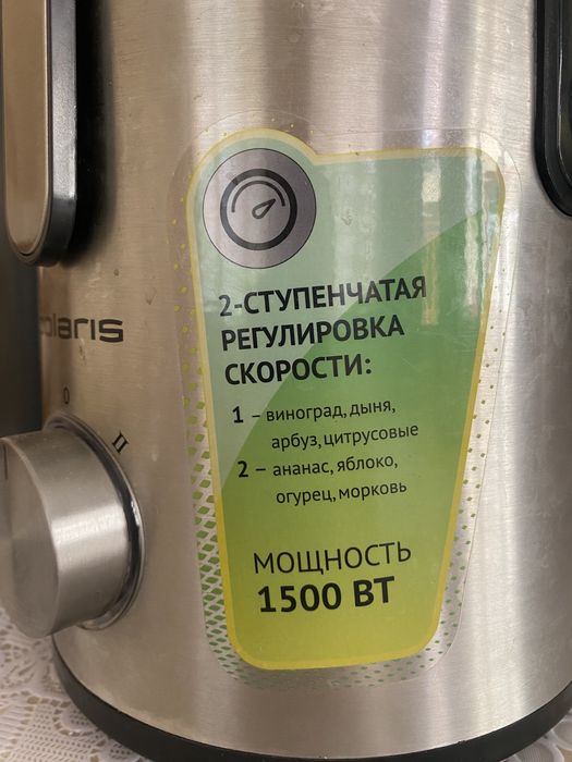 Соковыжмалка ПОЛАРИС