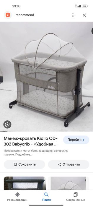 Кровать-манеж KIDILO