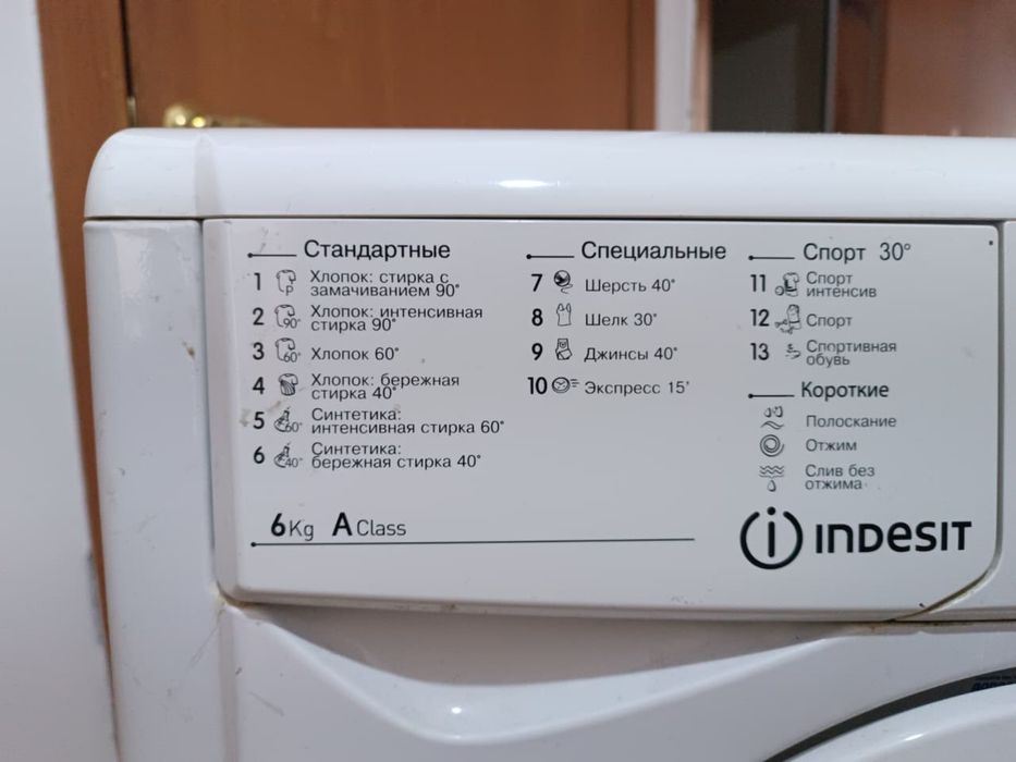 Продам Стиральную машину Индезит
