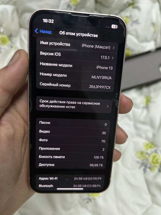 Iphone 13 идеальная