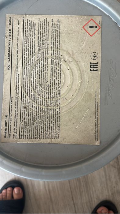 Продам смазку MOBIL SHC