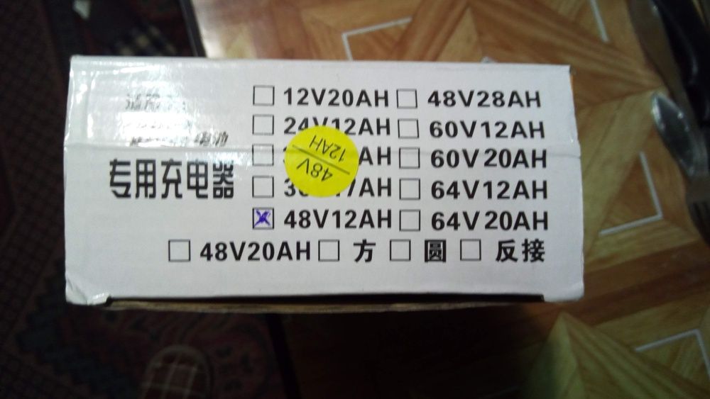 Продавам зарядно 48 волта 12 АЧ
