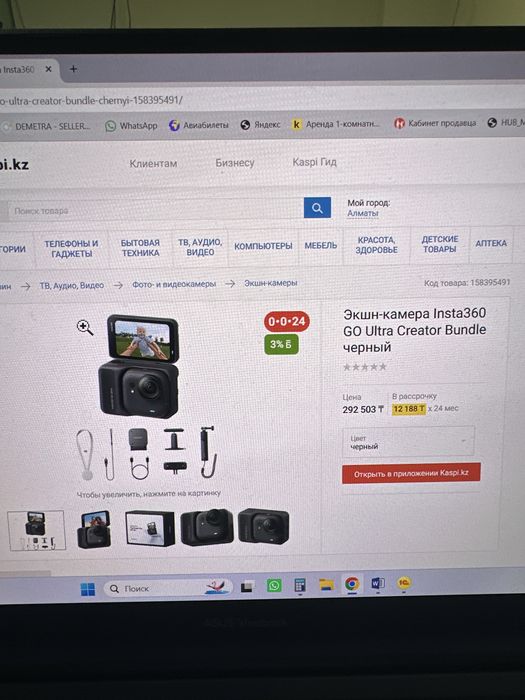 Экшн-камера Insta360 GO Ultra Creator Bundle черный