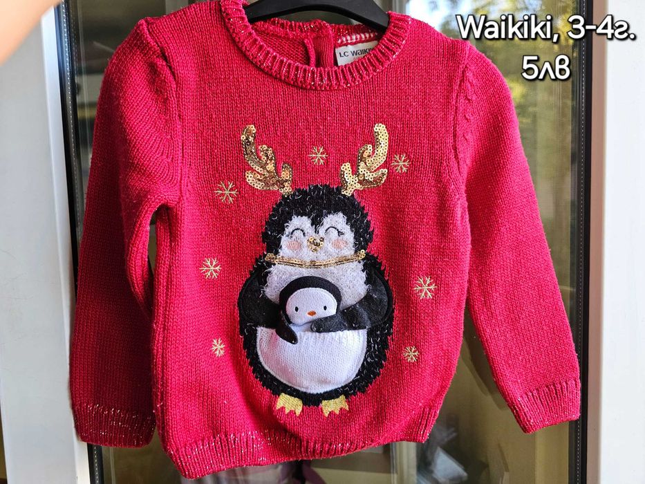 Зимни детски дрехи за момиче и момче 2-3 год.