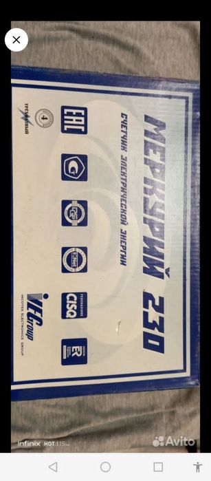 Меркурий 230 ART-01CN.  3хфазли