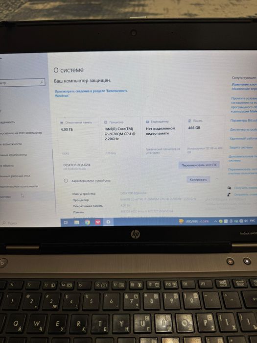 Продам или Обмен Ноутбук HP