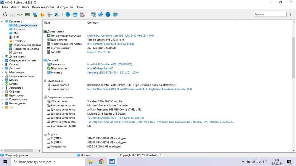 Лаптоп Toshiba Satellite Pro C50-A-1EM