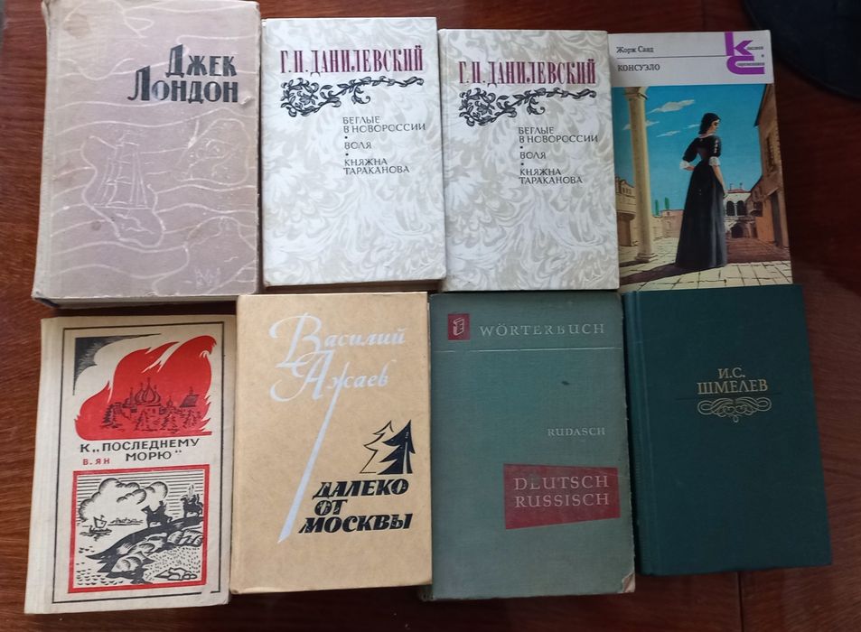 Продаются книги советского периода