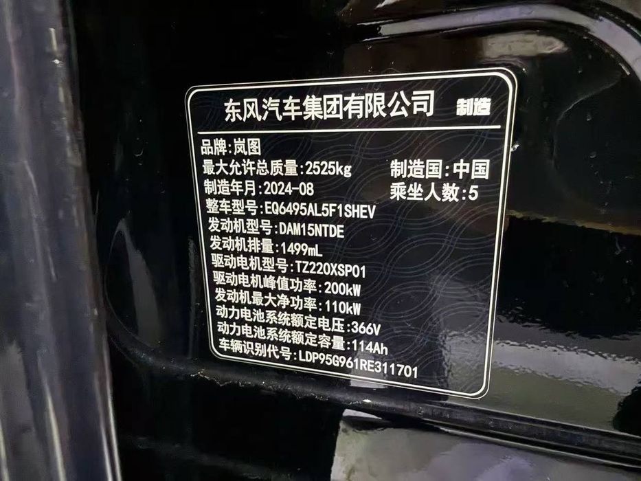 Voyah free 318 2wd двухприводный
