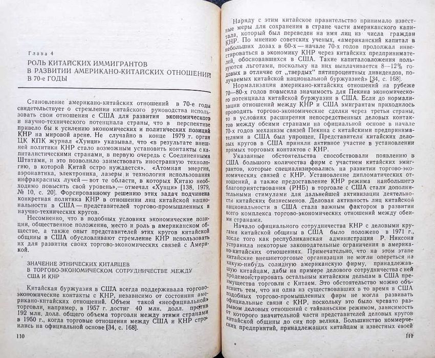 Китай и китайцы + Подборка книг_01