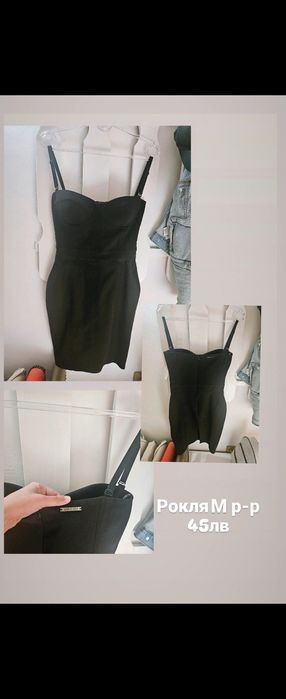 Черна рокля "Крем от рози"  с твърди чашки