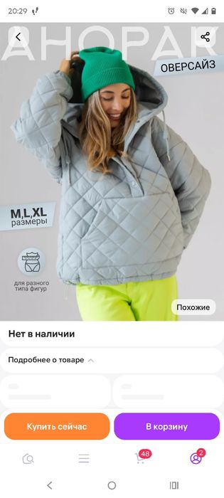 Продам куртки пуховики косуха дублёнка