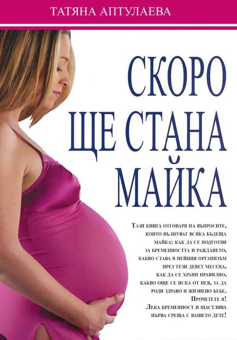 Книга ца кърмене+подарък