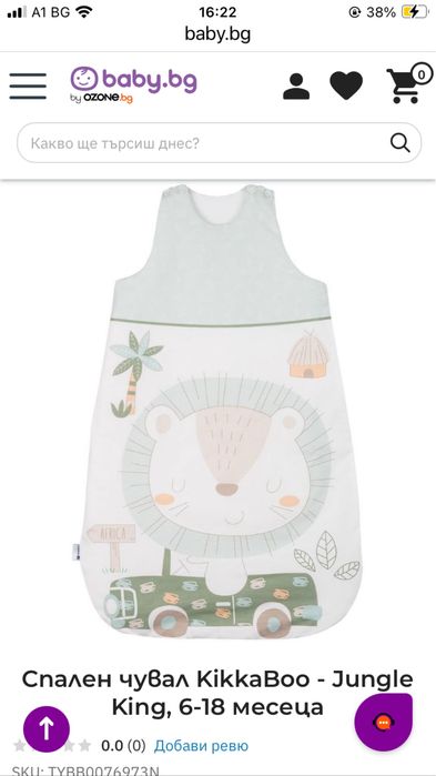 Бебешки зимни спални чувалчета