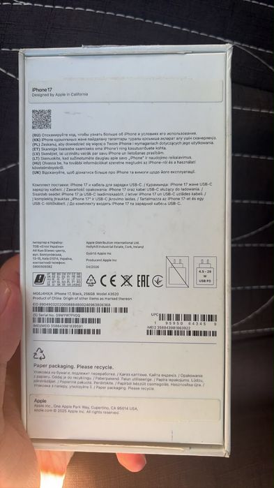 Айфон 17 срочна