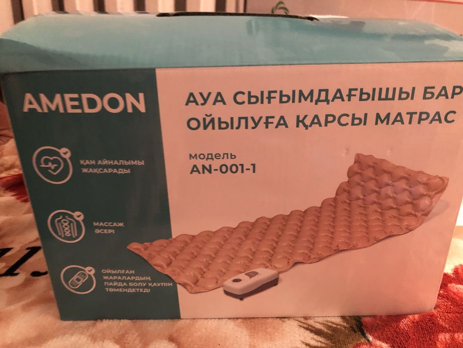Матрас противопролежневый.