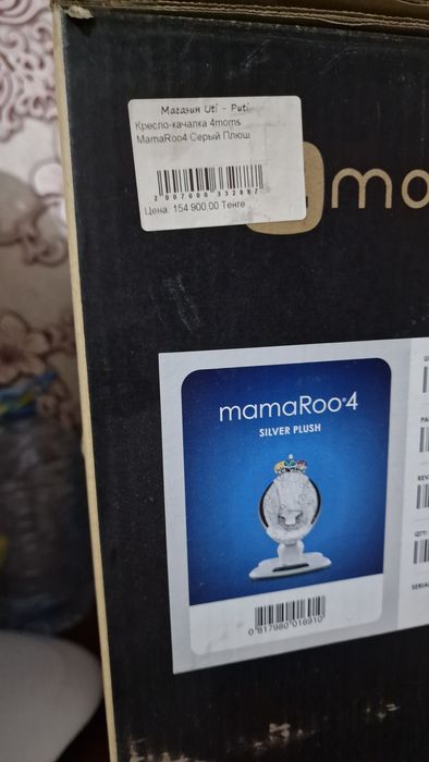 Шезлонг электронная колыбельная